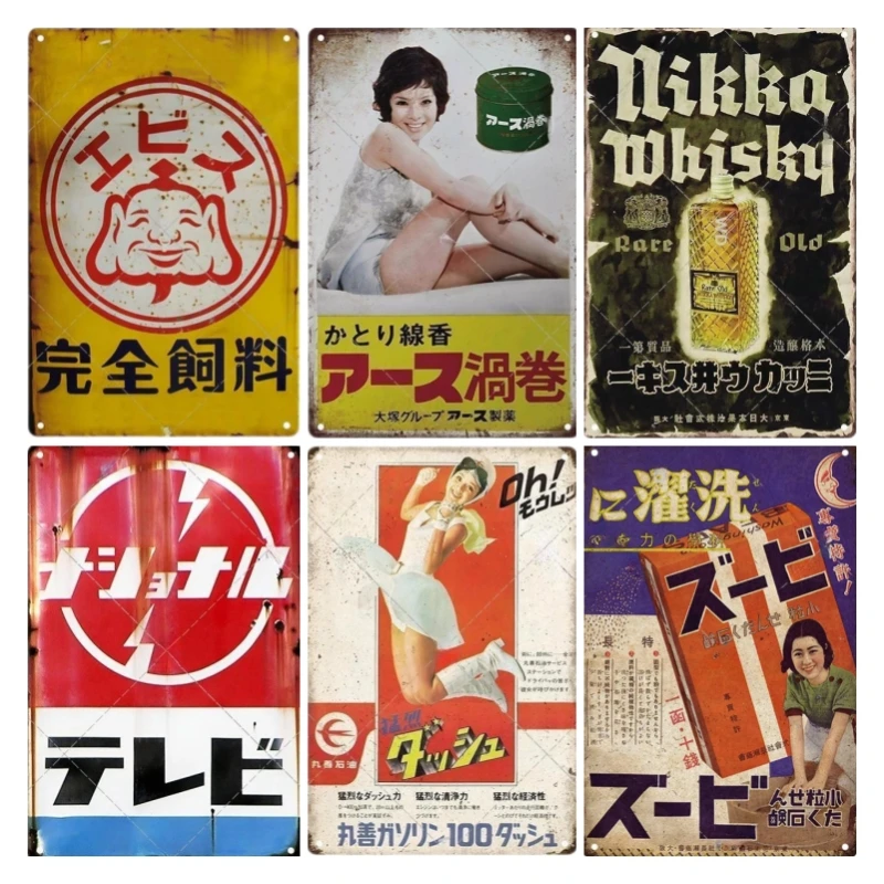 Sewing Custom - Tin Sign Japanese Style Brand Vintage
